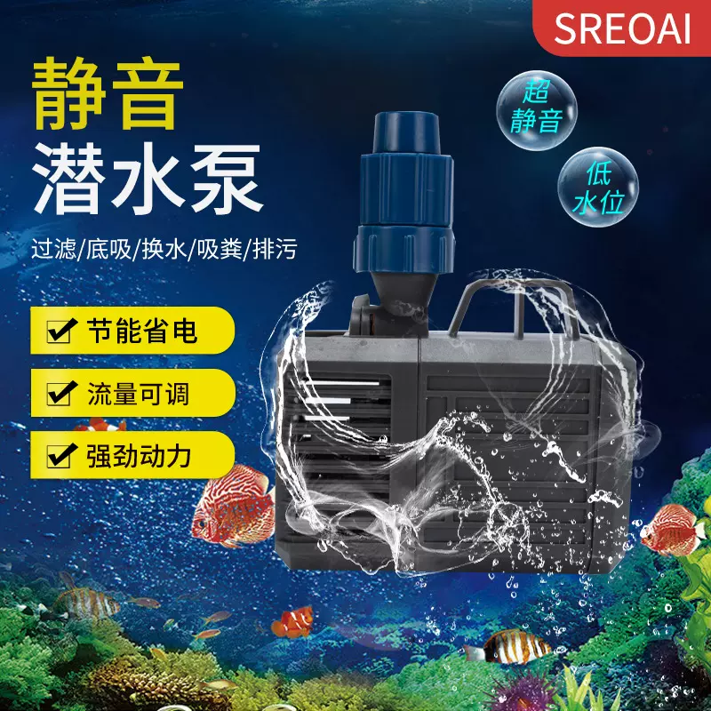 水族箱抽水泵鱼缸海鲜池潜水泵侧吸大流量过滤泵抽水机海鲜池专用