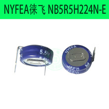 NB5R5H224N-E NYFEAw5.5V 0.22F  H͸ߜͳݼ~ʽ