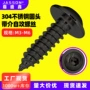 自攻圆头带垫m3-m6螺丝