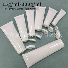 化妆品包装;软管瓶;塑料软管包装