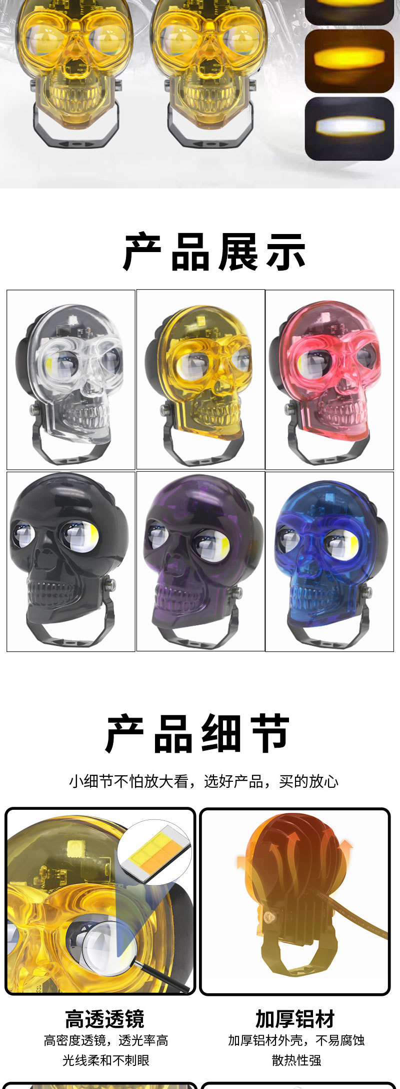 LED Motorcycle Black Skull Spotlight Headlight Modified Light