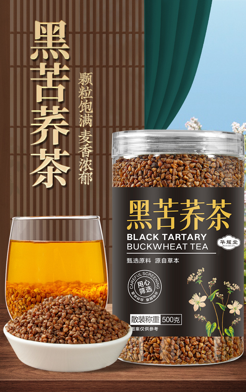 Tartary Buckwheat Tea Ku Qiao Cha 500g Sichuan Daliangshan Roasted Whole Grain Herbal Tea Caffeine Free overview