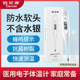 血糖治疗器具;智能血压仪;一次性医用材