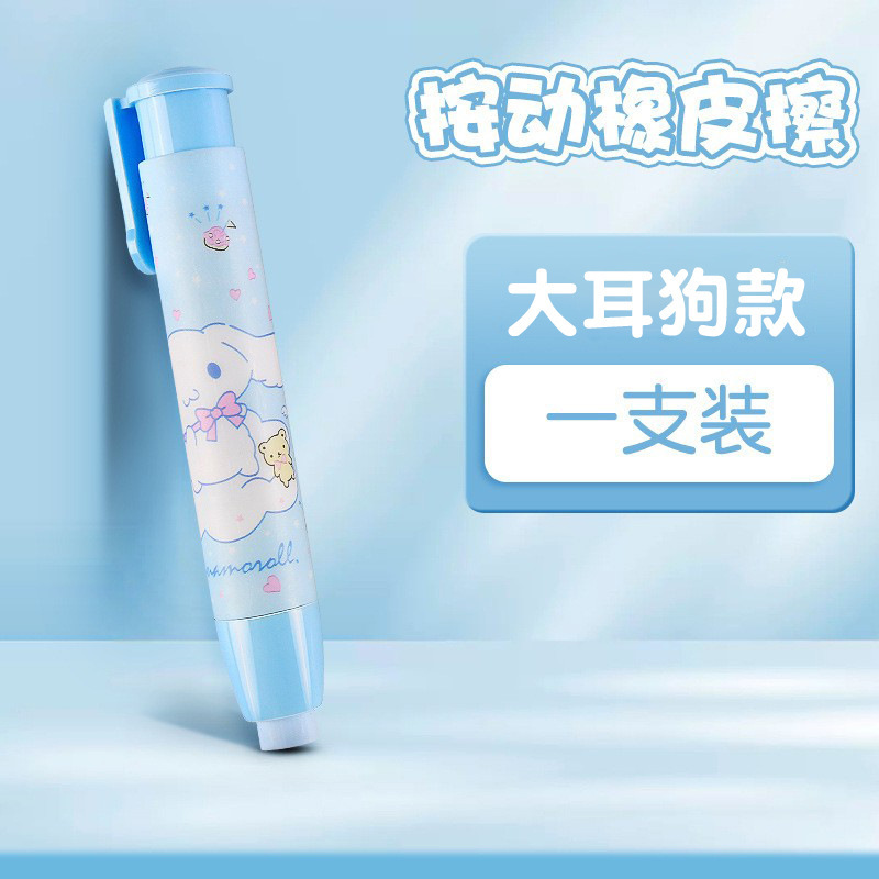 按动式橡皮擦彩色可爱卡通橡皮幼儿园小学生文具学习奖品活动礼品|undefined