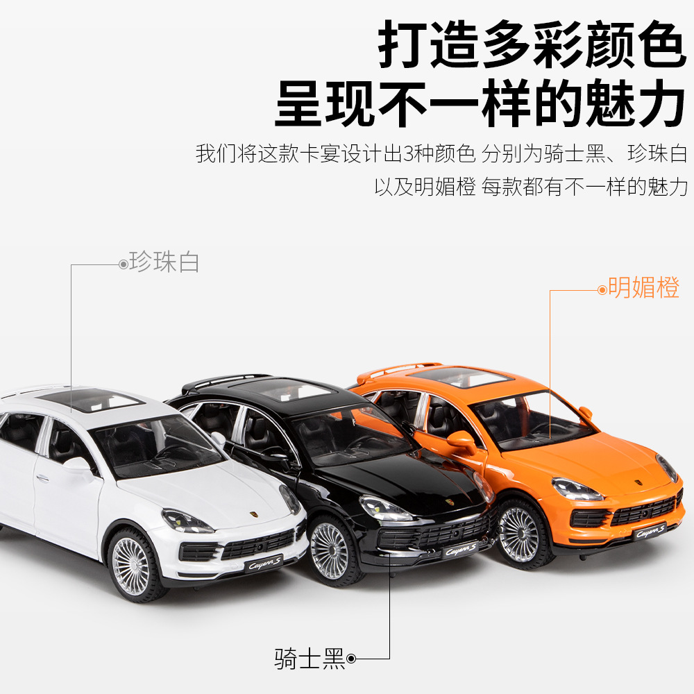 (2개) [NEW HOWDY 1 | 24] BAOSHIJIE CAYENNE SUV 합금 자동차 모델 보이 럭셔리카 로고 장난감 컬렉션 자동차 모델