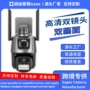 wifi双目夜视无死角枪