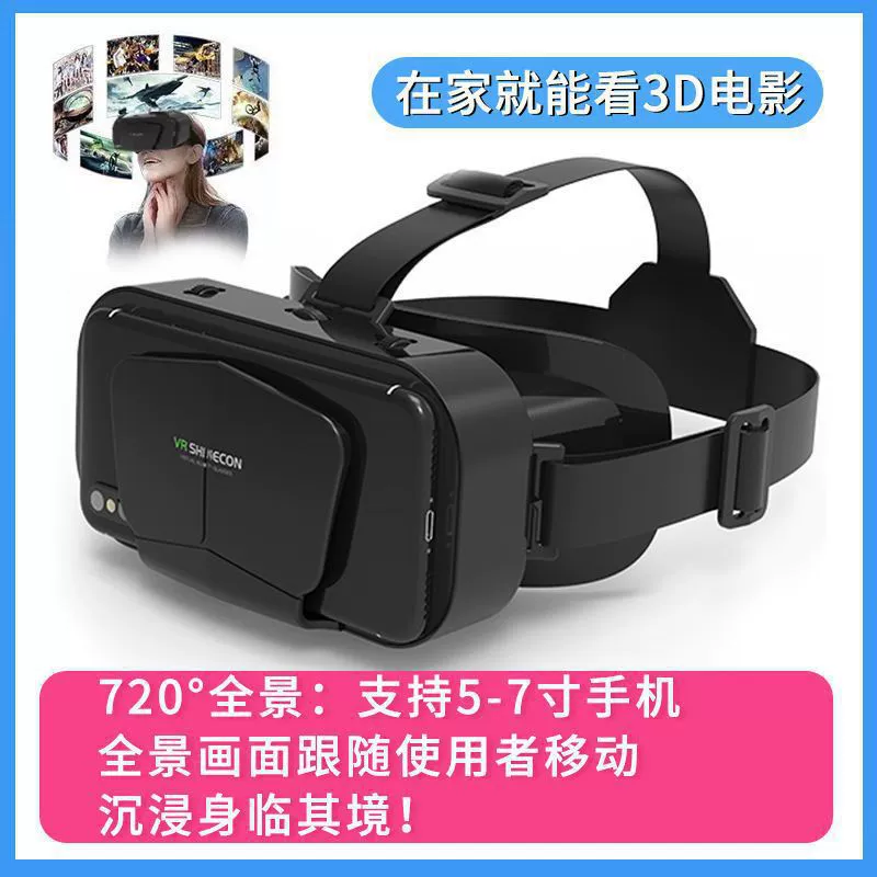 Glasses, smart mobile phone, 3D, Amazon