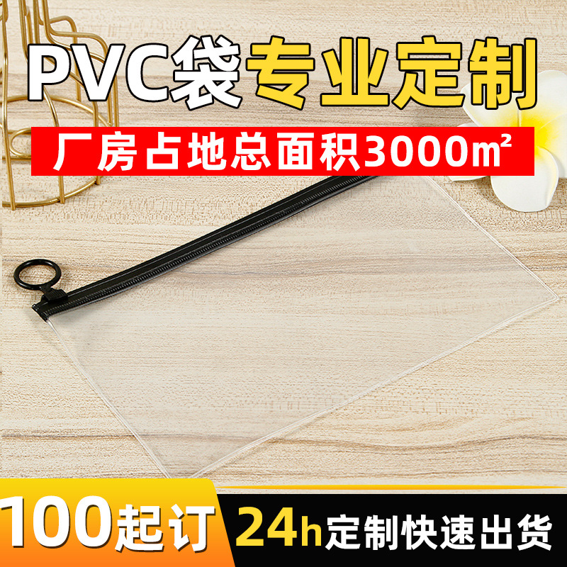 炫彩pvc化妆品拉链袋滑块袋美妆用品收纳拉环袋镭射洗漱包可印