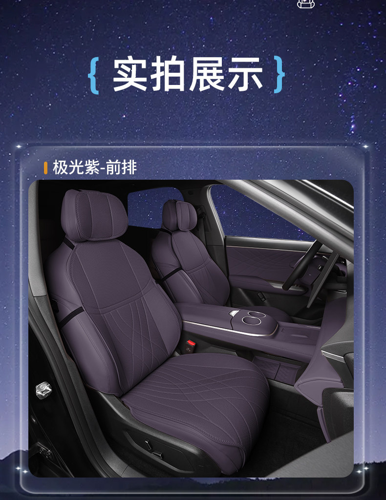 Suitable for Lantu Ferr+ Seat Cushion, Universal for All Seasons, 2025 Model Seat Cushion, Car Rear Seat Ventilation and Breathable Seat Cover