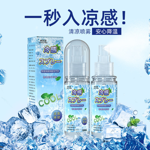 Cooling spray for students and office workers to carry with them to cool down and prevent heat stroke, human body cooling artifact factory