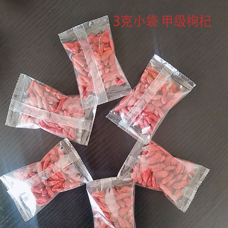 枸杞工廠3克小袋甲級枸杞食品廠專供便攜帶做贈品用代工枸杞小袋