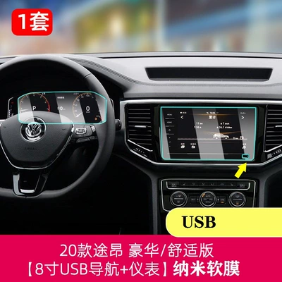 Car interior film nano protective film navigation central