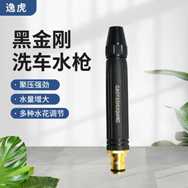 接头;洗车水枪;高压水枪