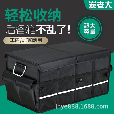 Large Capacity – Car storage bag/box