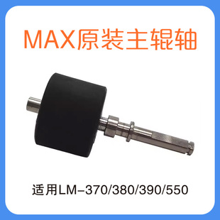 J8039Lm Roller 37Max Spindle 0A380 Spare Parts Rubber Wheel Gear 550 Line Number Machine Rubber Roller Thermal Transfer G3