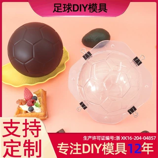 新品足球巧克力模具朱古力工具仿真巧克力模具易脱模厂家直销烘焙
