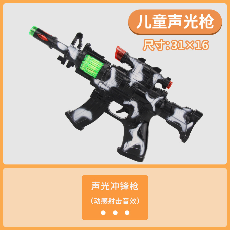 31cm 검은 위장 소총