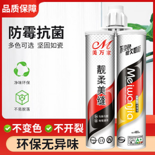 Sewing agent household tile glue sealant waterproof and mildew-proof wholesale one-piece delivery nano sewing glue sewing agent
