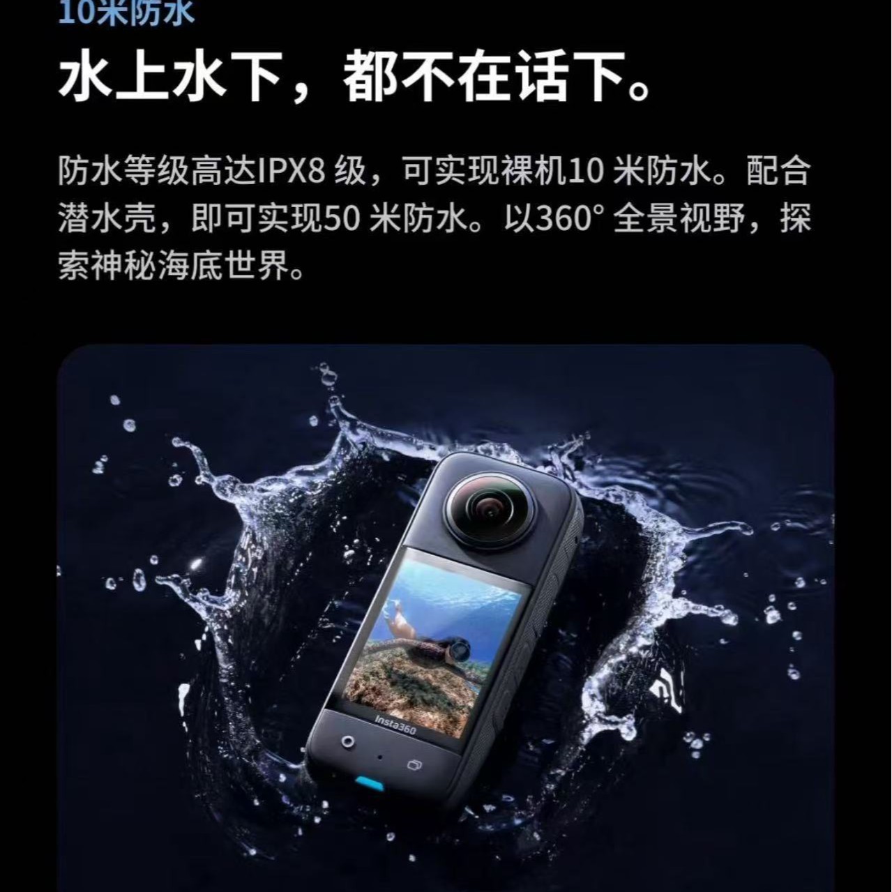影石 X3 panoramic action camera anti-shake 5.7K high-definition 360-degree panoramic camera motorcycle riding and skiing