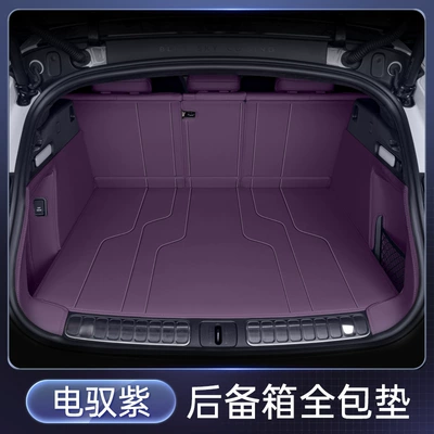 Trunk Mat – Used for Nio Et5 Trunk - electric-purple-fully-enclosed-trunk-mat-nio-et5