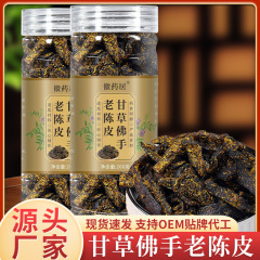 九製カンゾウの仏手の陳皮条200グラム広東の特産品の陳皮の乾燥した甘酸っぱいインスタントフルーツのお菓子