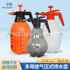 浇花喷壶喷雾瓶园艺家用洒水壶气压式喷雾器 按压式省力塑料喷壶