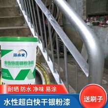 环保水性银箔漆银粉漆盘扣脚手架防锈漆钢结构翻新漆净味银色油漆