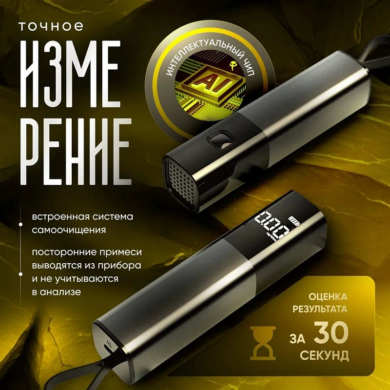 Трансграничный тестер алкоголя, обнаружение пьяного вождения, выдувной воздух, профессиональный тест для пьяного вина, мини-простая в переноске, китайская и английская русская доска