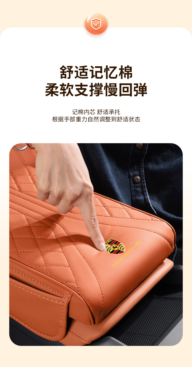 Porsche 718/911 Macan/Cayenne/Panamera/Taycan center console armrest pad, height-increasing pad