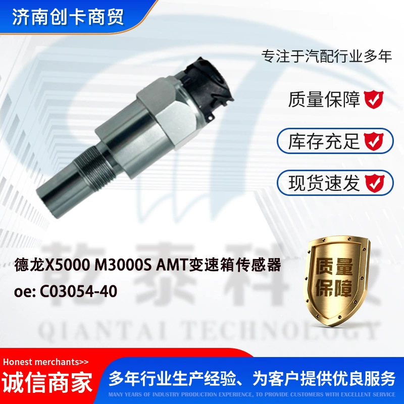 Подходит для датчика одометра быстрой передачи Delonghi X5000M3000S C03054-40