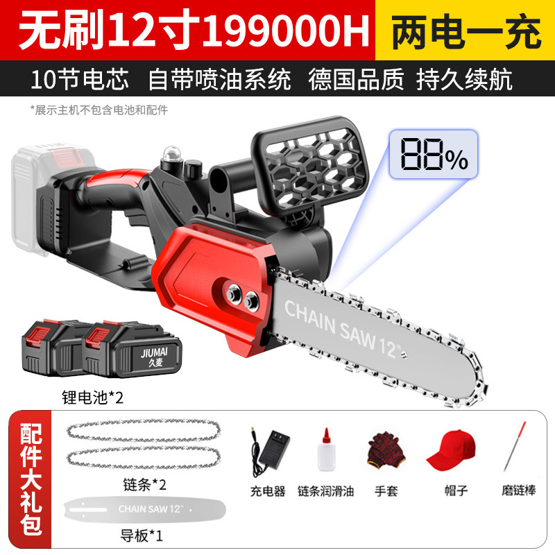 독일 Jiumai 순수 구리 브러시리스 고급 품질 - 12inch 디지털 디스플레이 [10 섹션 199000H 보조 배터리 2 체인]