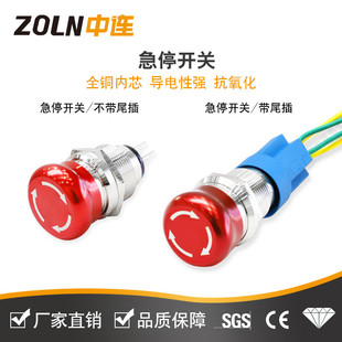 ���B���ټ�ͣĢ���^���o16/19/22mm�tɫ�_�P�Դ�o��ֹͣ���oSTOP