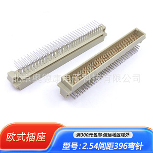 �Wʽ����9001-11961C00A 2.54�g��396���90��DIN3*32P M R/A