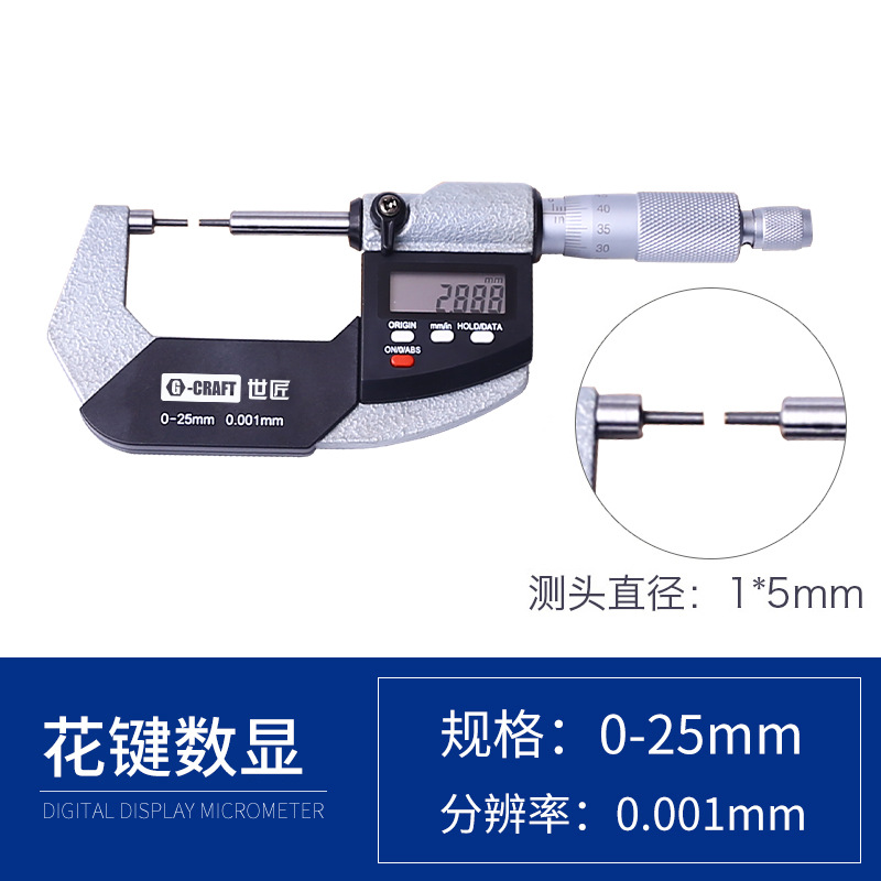 Shijang Highly precise mechanical rostometer, 0-25mm