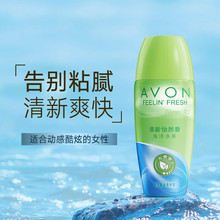 雅芳（AVON）走珠止汗露香水腋下走珠干爽不黏腻止汗香体露女