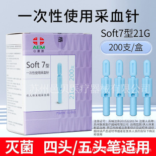 һ���Բ�Ѫ�soft7�Ͷ��^���^���^�P������^�����ι޴�Ѫ��Ѫ21G
