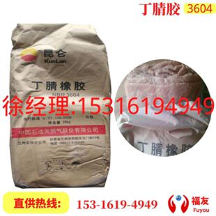 �������z �m���������z �m��3604E  �m���طN�������z NBR3604E