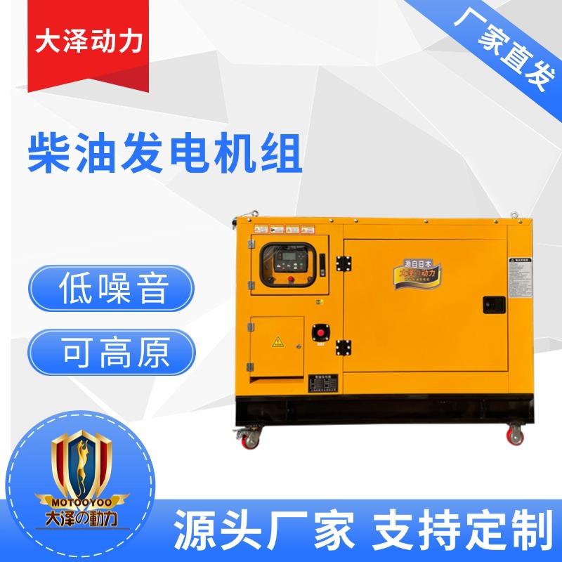 大泽动力35KW40KW50KW柴油发电机组低噪音TO52000ET-Z选配拖车