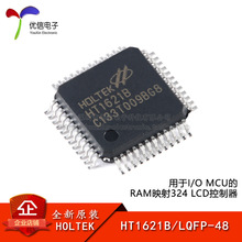 ԭװ��Ʒ HT1621B LQFP-48 RAMӳ��32*4 LCD������оƬI/O MCU