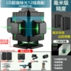 12 lines of green light, aluminum base [strong light all-in-one machine] + high configuration