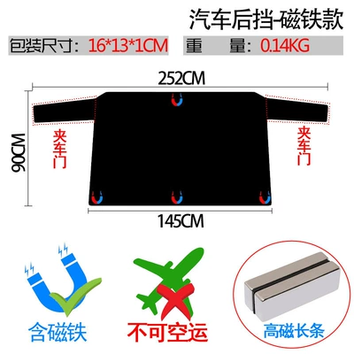 cover for front windshield, Car snow shield - rear-fender-magnetic-type-014kg