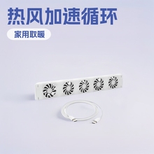 厂家现货5V磁吸暖气壁炉空调风扇家用取暖热风加速循环热风机