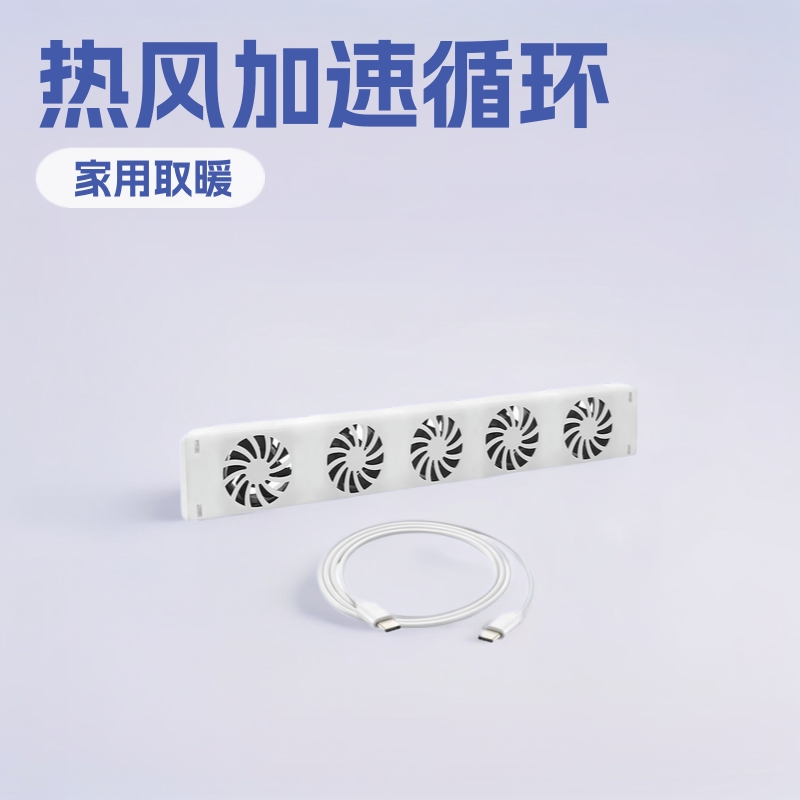 厂家现货5V磁吸暖气壁炉空调风扇家用取暖热风加速循环热风机