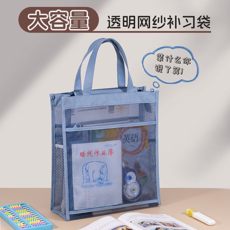 透明試験書類袋大容量文房具大ギフトバッグ学生試験セットシンプルネット袋学習収納袋|undefined