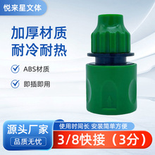 3/8���ٽӿڈ@��ϴ܇��ˮ�� 8mm 11mm ˮ�܏��ɹܿ��3�ּ���