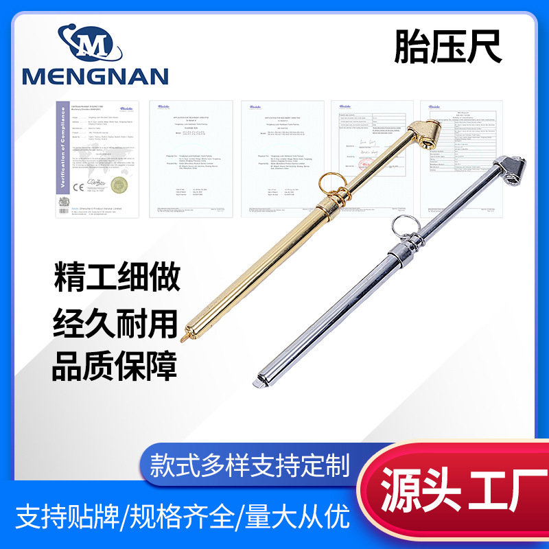 胎压尺卡车汽车养护胎压计车载胎压计礼品货源车用胎压计胎压表