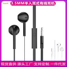 3.5mm有线耳机适用苹果华为安卓直插有线耳塞入耳式手机耳机批发