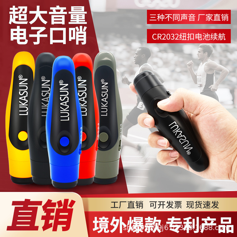 厂家直供高分贝电子口哨三音鸽哨比赛裁判教练教学电子口哨跨境