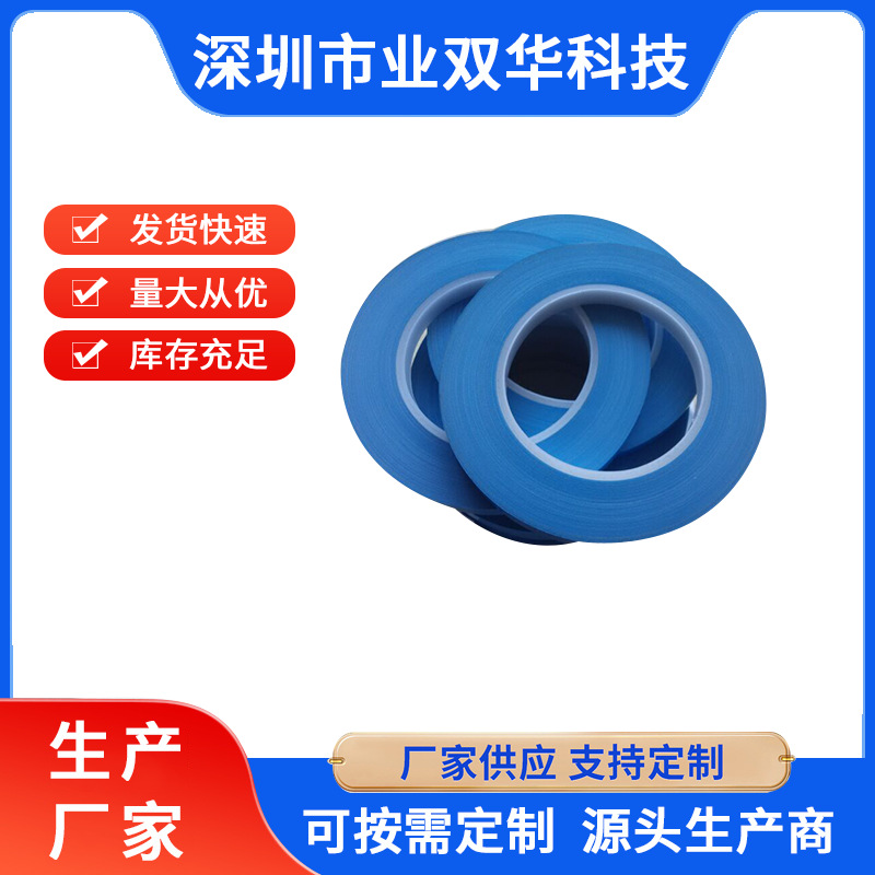 蓝膜导热双面胶带0.15mm厚导热双面胶带任意宽度分切导热双面胶带