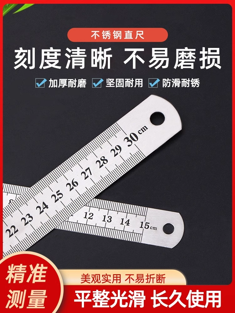 Очень толстая профессиональная стальная линейка, линейка для выпечки, линейка из нержавеющей стали, железная линейка, утолщенная стальная линейка, стальная линейка